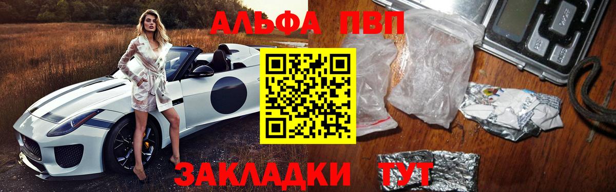 A-PVP  Альфа ПВП СК КРИС  Вход с VPN  Бугуруслан  А ПВП Crystall 