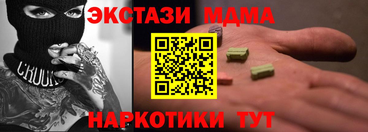 ЭКСТАЗИ  Экстази Philipp Plein  Вход с VPN  Бугуруслан  Ecstasy mix 