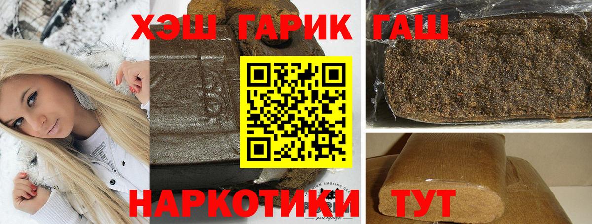 Бугуруслан  ГАШ  Вход с VPN  ГАШ 40% ТГК  ГАШИШ 40% ТГК 