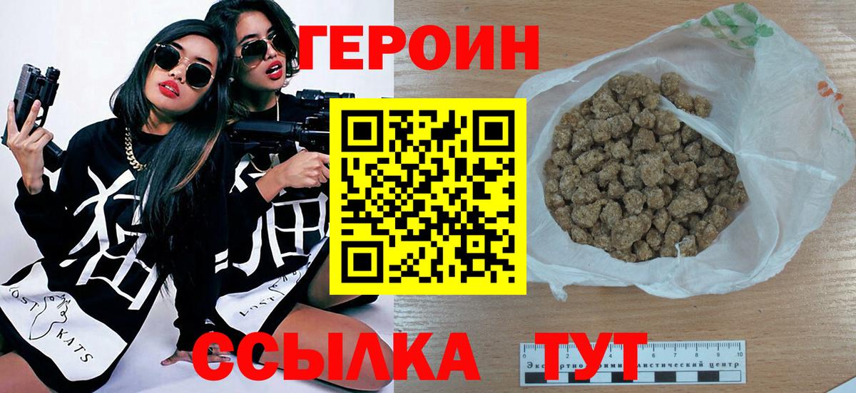 Героин Афган  Вход с VPN  Героин  Бугуруслан 