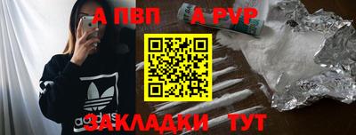 ALPHA PVP Можайск