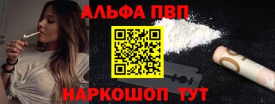 ALPHA PVP Можайск