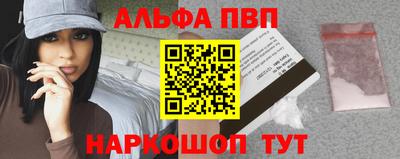 ALPHA PVP Можайск
