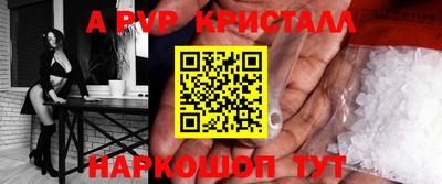ALPHA PVP Можайск