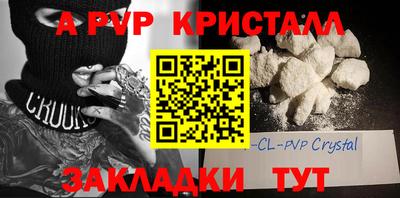 ALPHA PVP Можайск