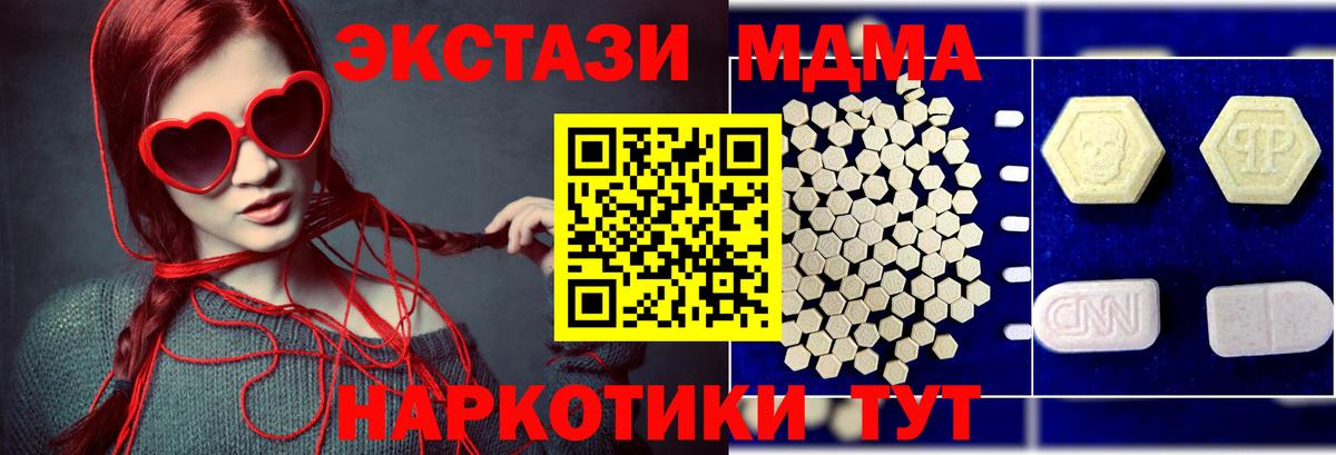 MDMA молли  MDMA  Бугуруслан  Вход с VPN 