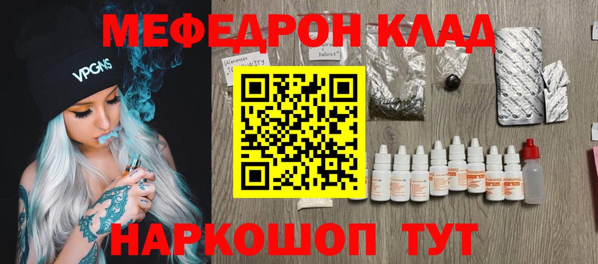 Бугуруслан  МЯУ-МЯУ мука  Меф  Мефедрон  Меф мяу мяу  Вход с VPN 