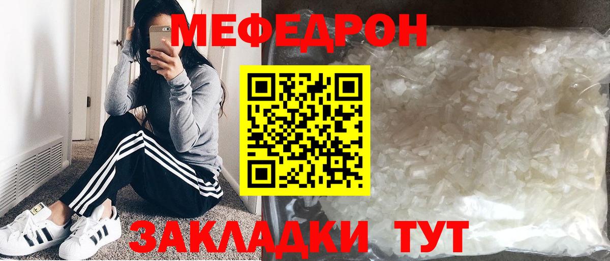 МЕФ мука Бугуруслан
