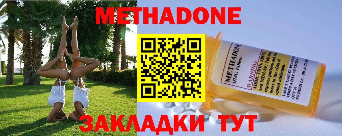Метадон мёд  МЕТАДОН белоснежный  Вход с VPN  Бугуруслан 