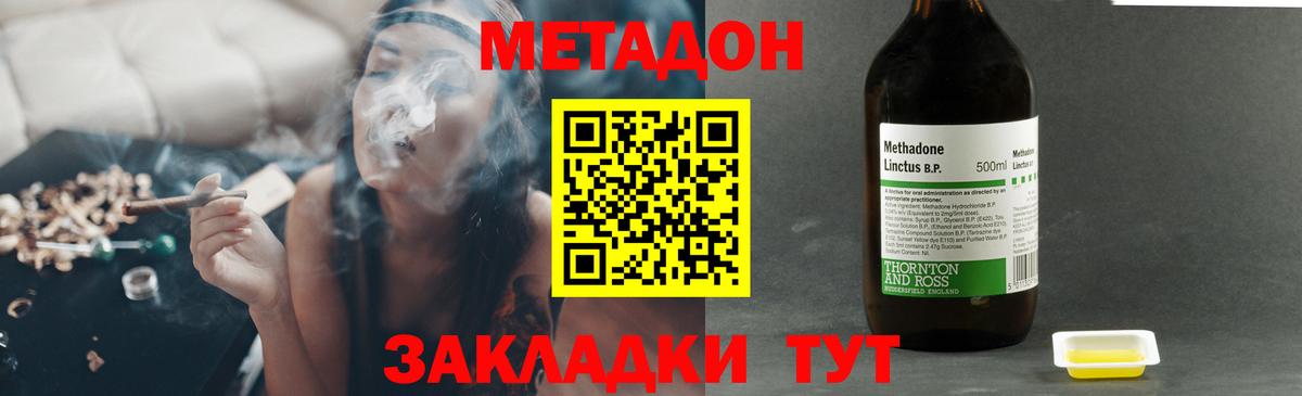 Метадон кристалл Бугуруслан