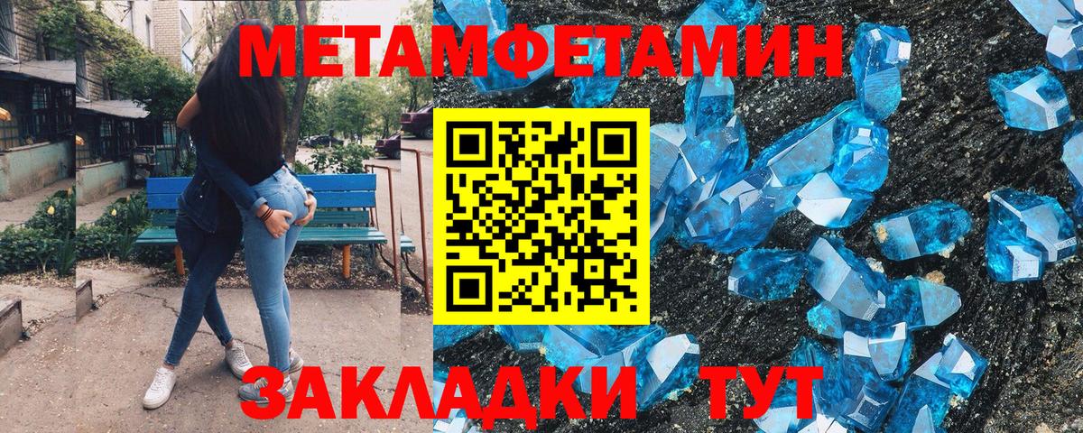 Бугуруслан  МЕТАМФЕТАМИН  Вход с VPN  Первитин винт 