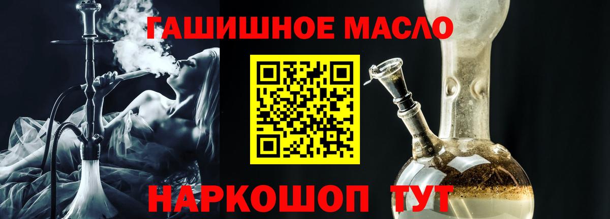 как найти закладки  Вход с VPN  Бугуруслан  ТГК гашишное масло 